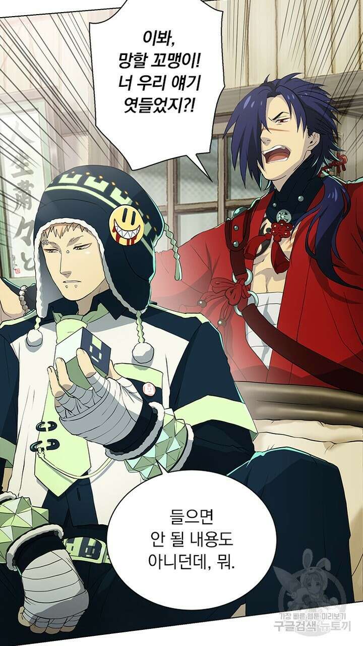 DRAMAtical Murder(드라마티컬 머더) 7화 5