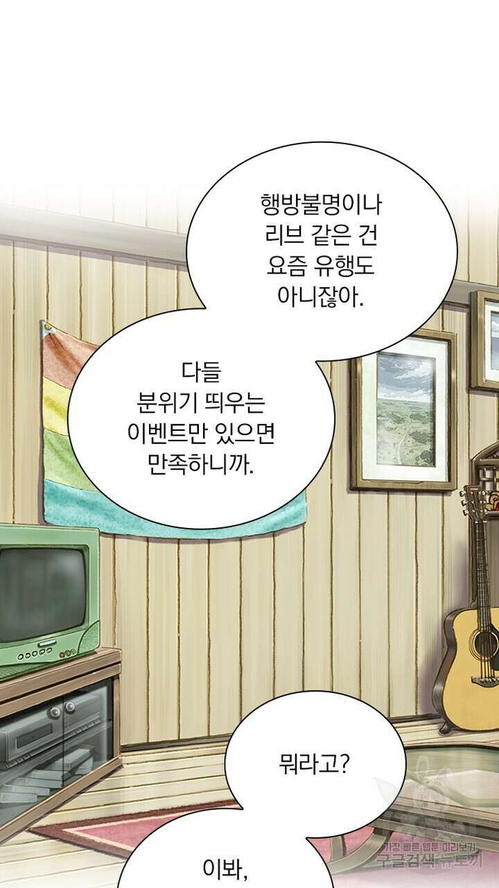 DRAMAtical Murder(드라마티컬 머더) 7화 7