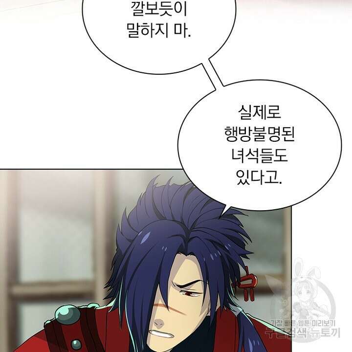 DRAMAtical Murder(드라마티컬 머더) 7화 8