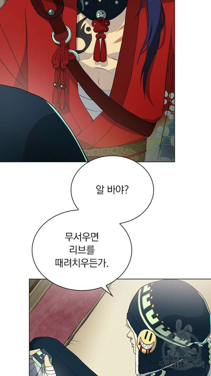DRAMAtical Murder(드라마티컬 머더) 7화 9