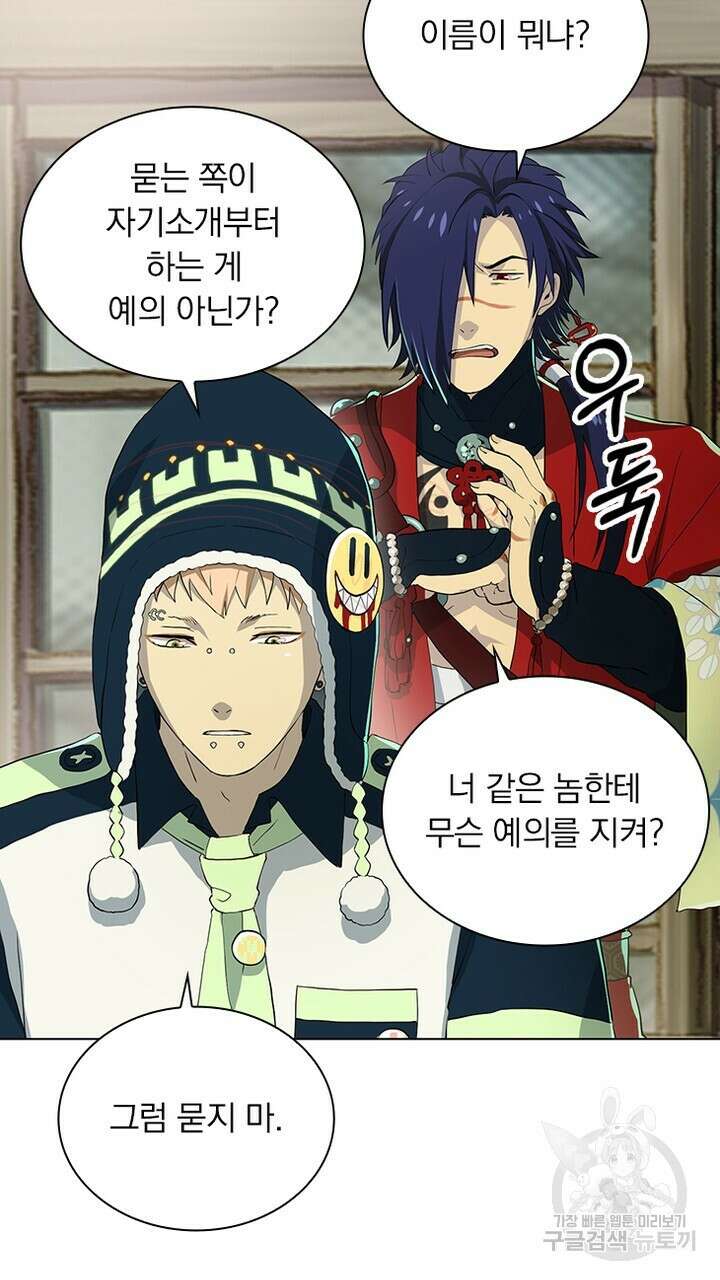 DRAMAtical Murder(드라마티컬 머더) 7화 11