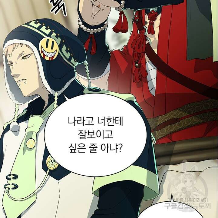 DRAMAtical Murder(드라마티컬 머더) 7화 16
