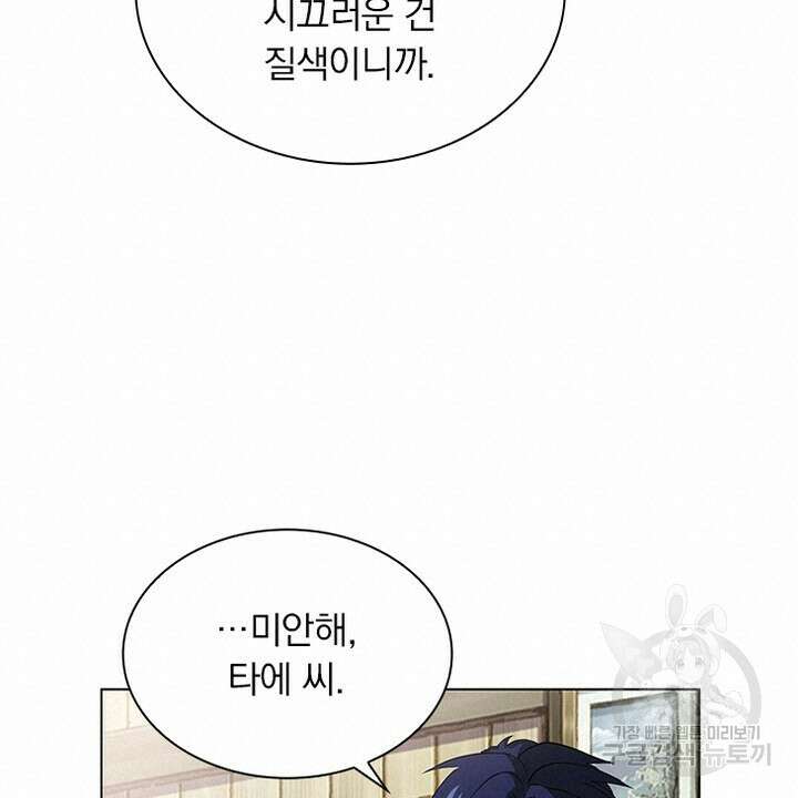 DRAMAtical Murder(드라마티컬 머더) 7화 18