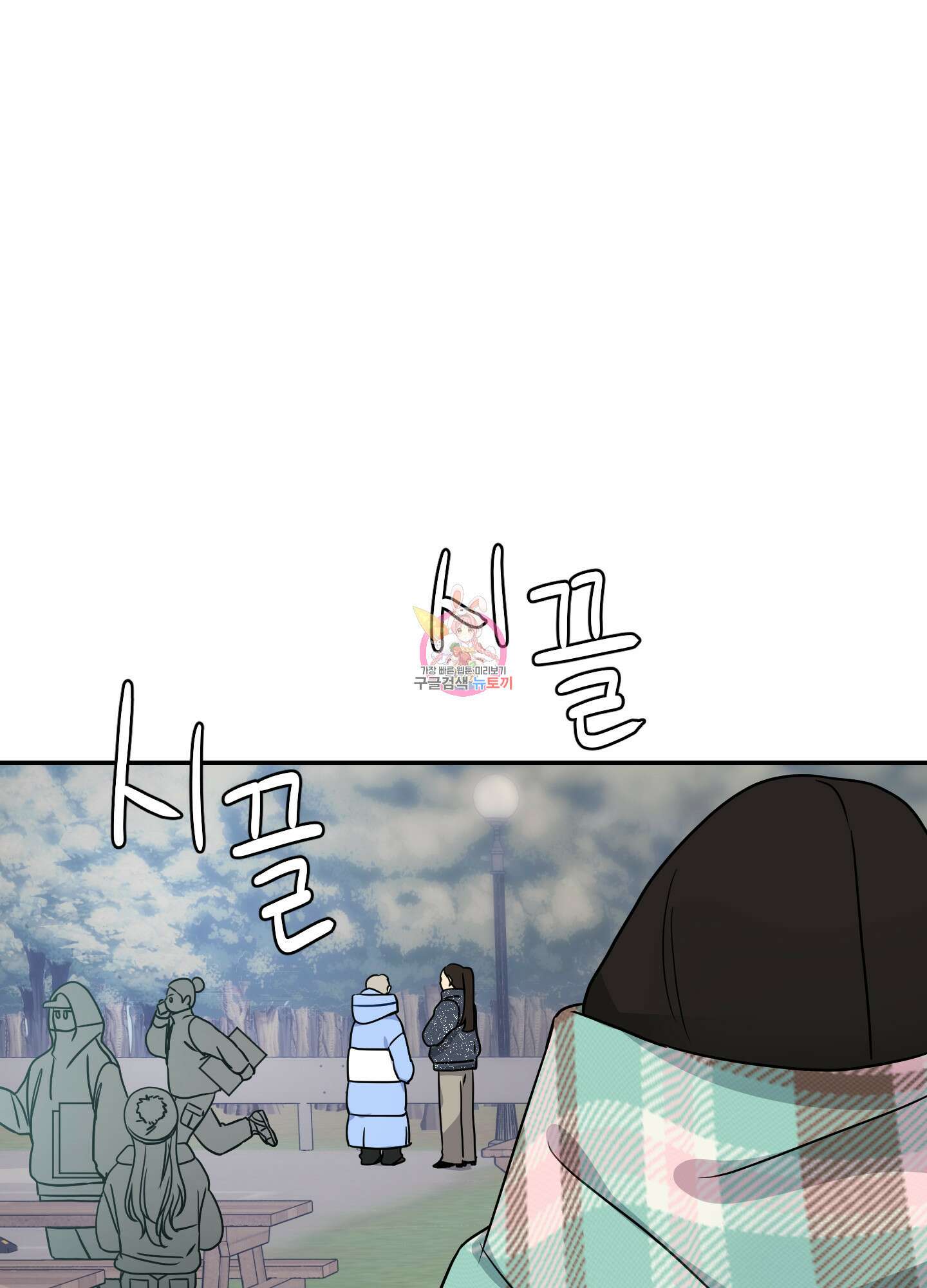 아이만 주세요 19화 1