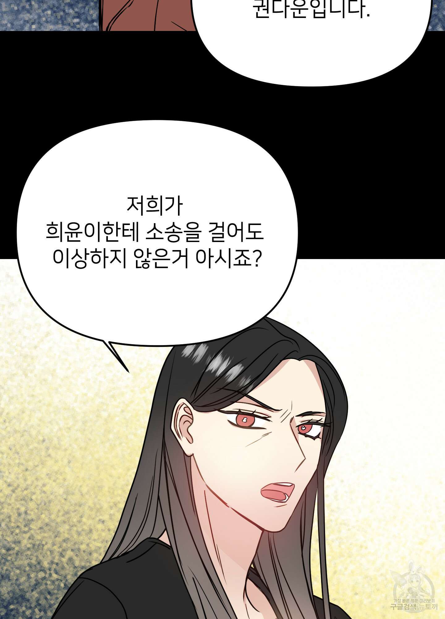 아이만 주세요 19화 6