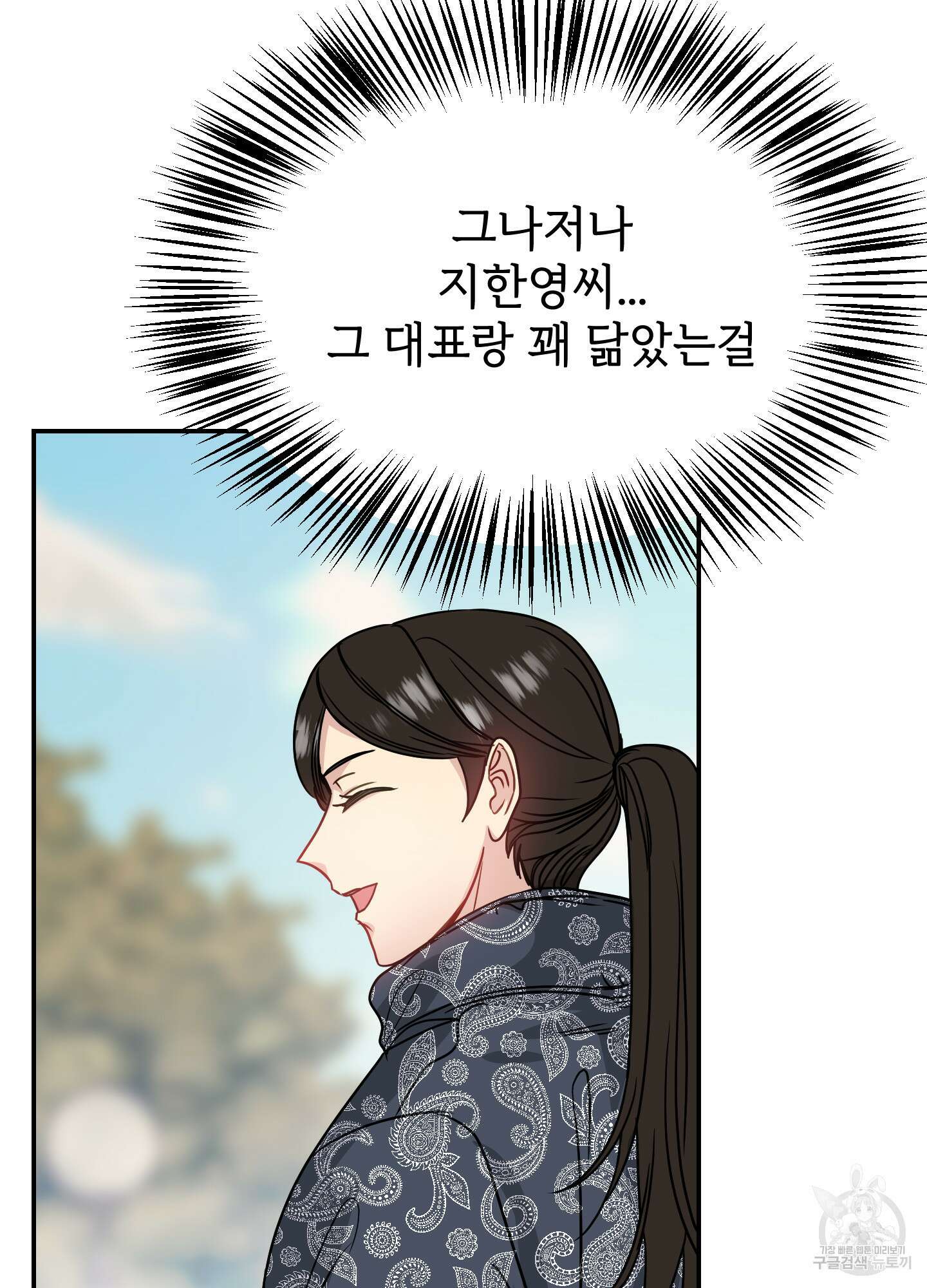 아이만 주세요 19화 11