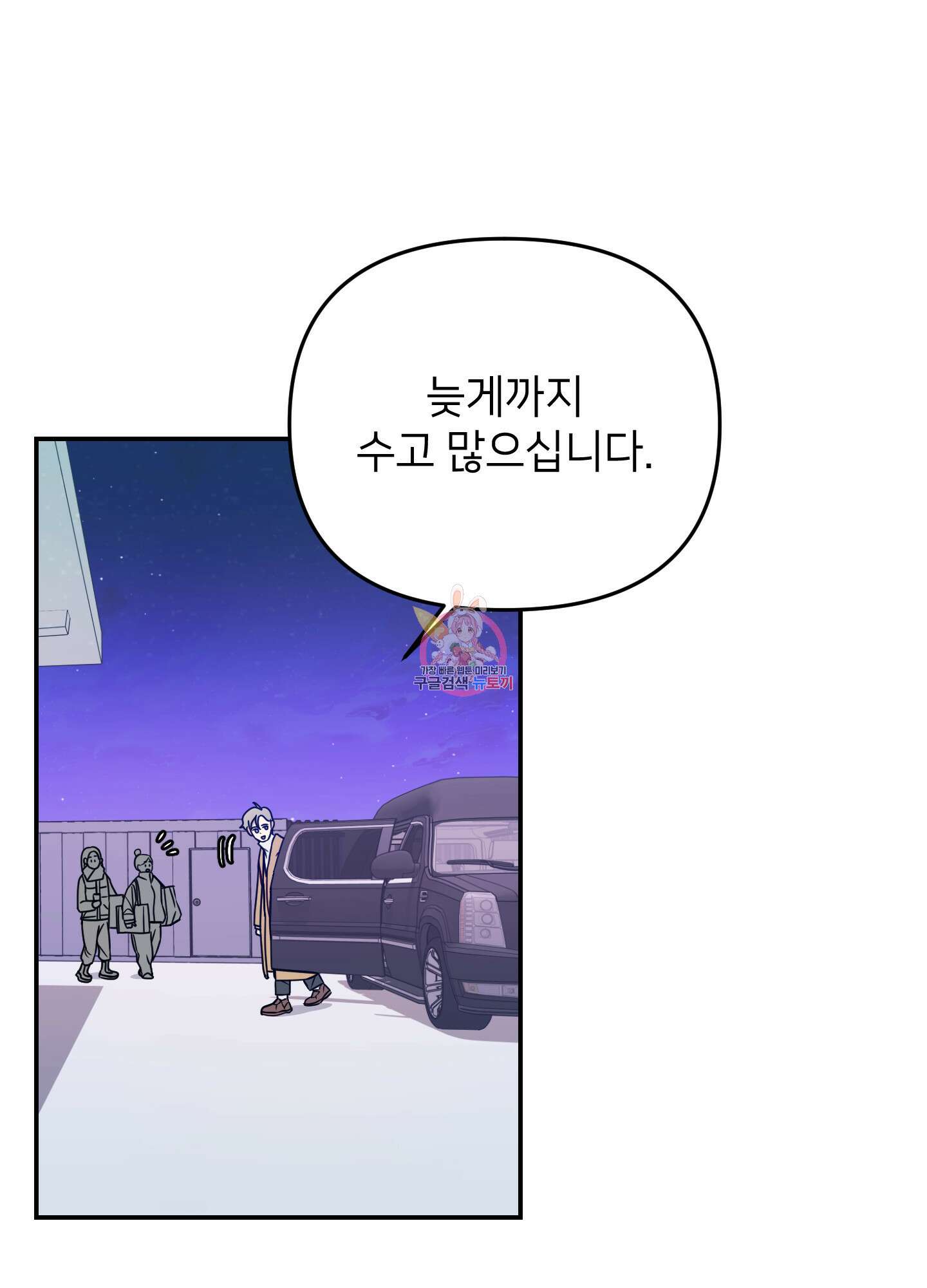 아이만 주세요 21화 1