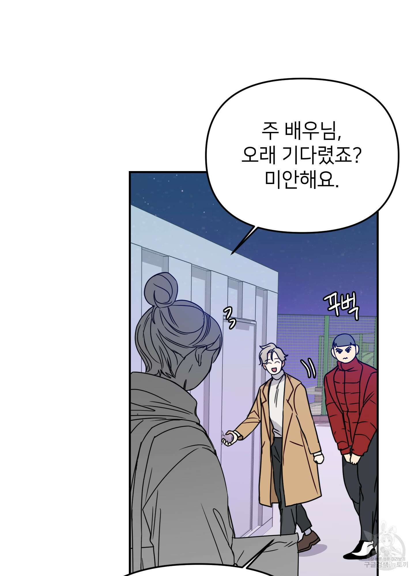 아이만 주세요 21화 2
