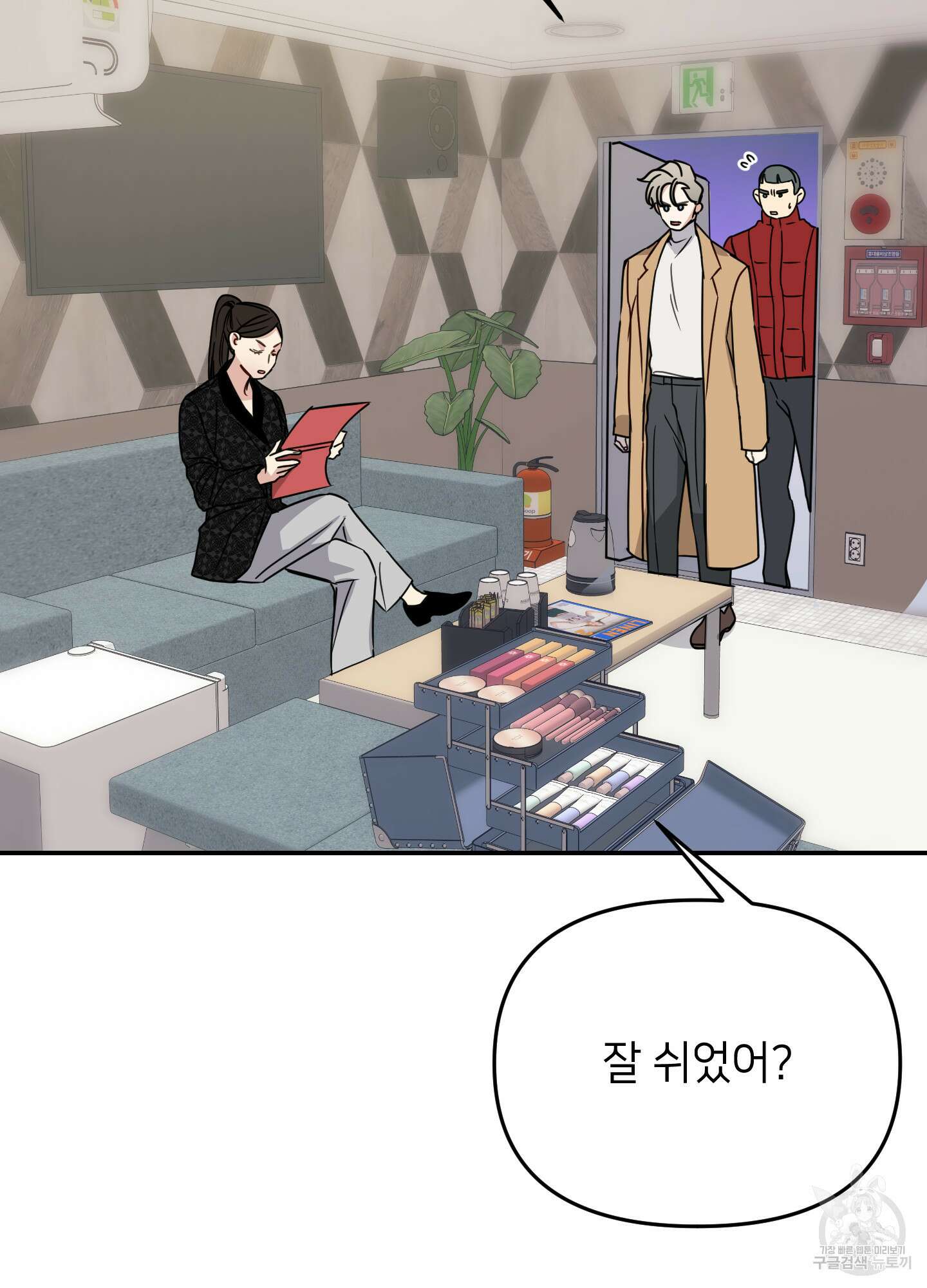아이만 주세요 21화 5