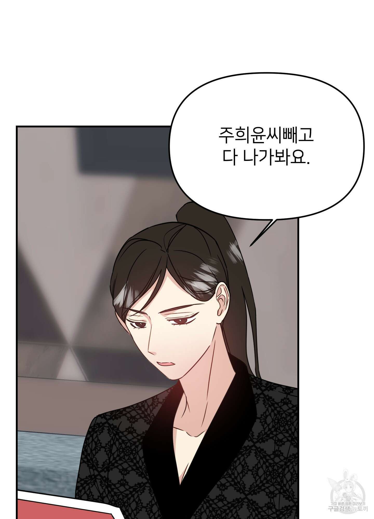 아이만 주세요 21화 6