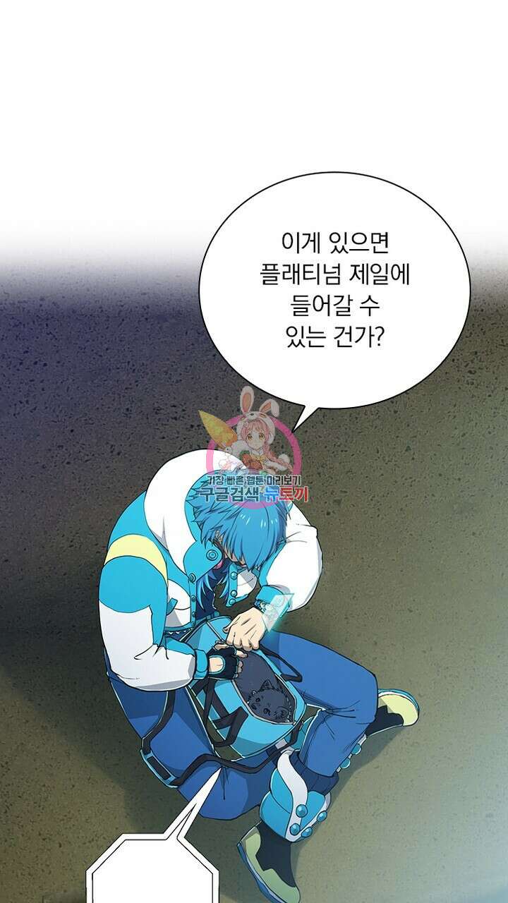 DRAMAtical Murder(드라마티컬 머더) 25화 1
