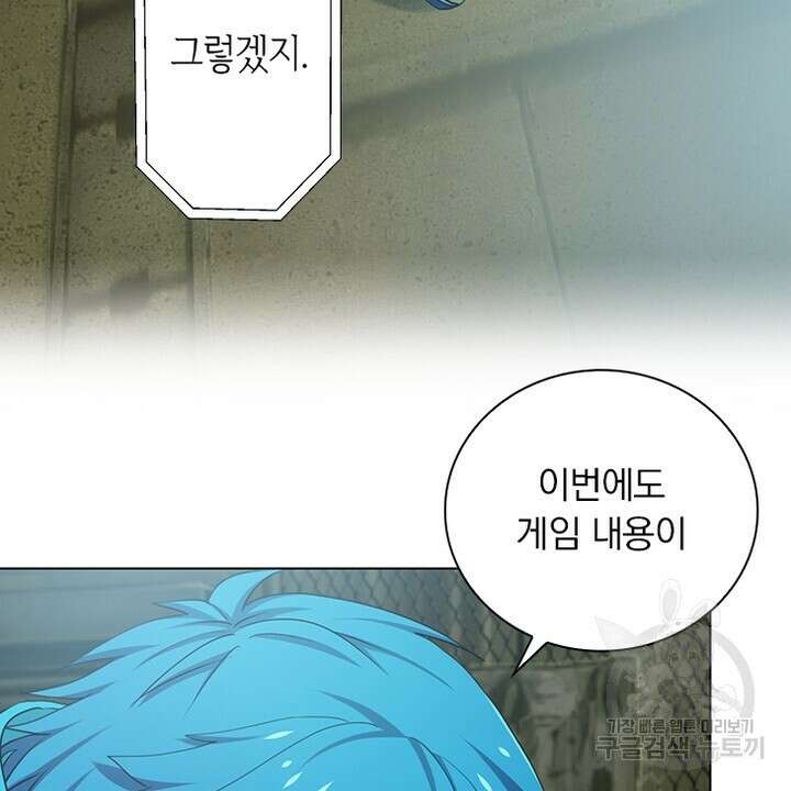 DRAMAtical Murder(드라마티컬 머더) 25화 2