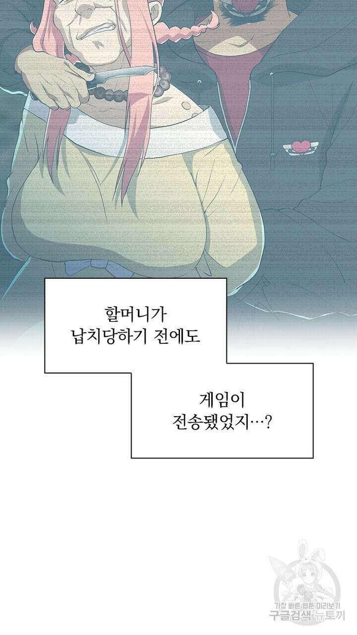 DRAMAtical Murder(드라마티컬 머더) 25화 5