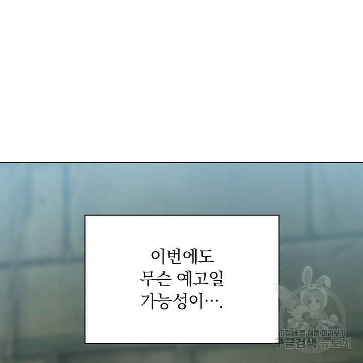 DRAMAtical Murder(드라마티컬 머더) 25화 6