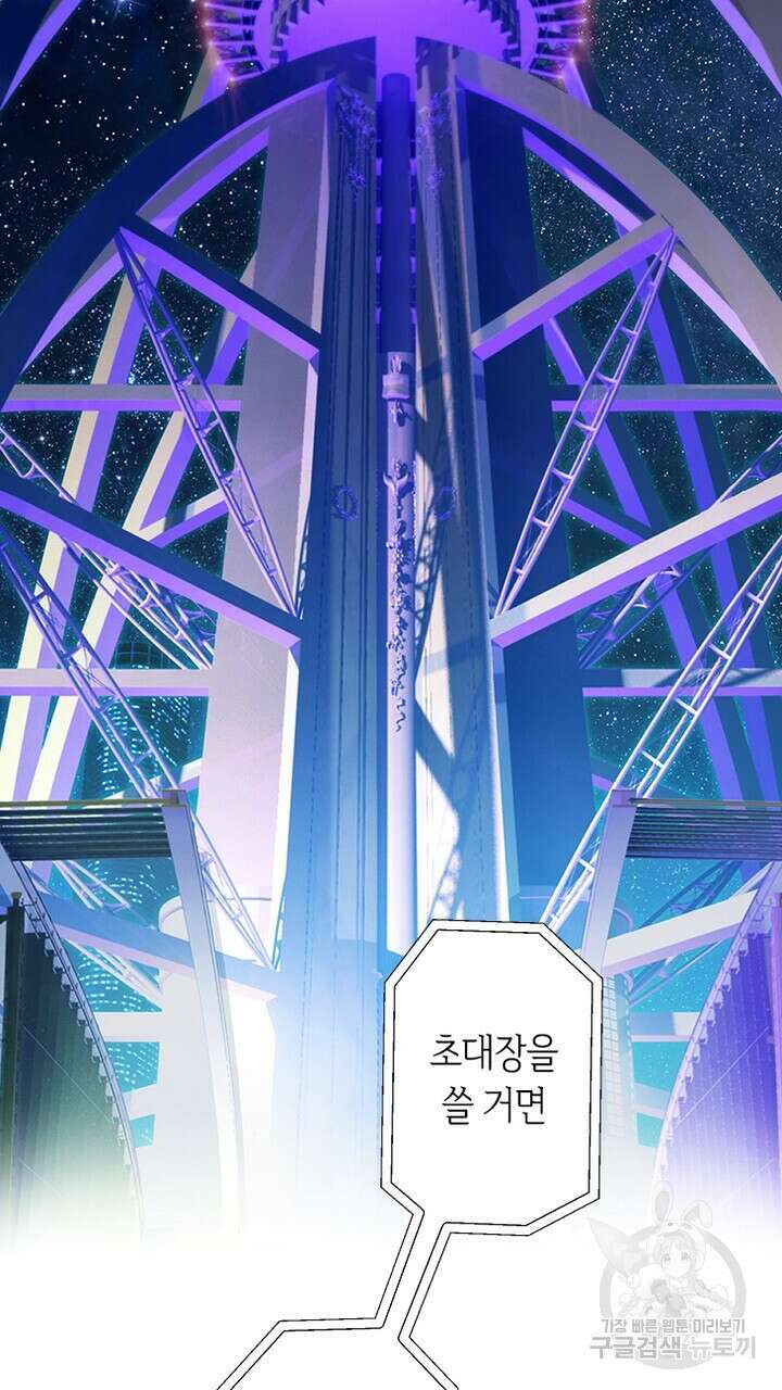 DRAMAtical Murder(드라마티컬 머더) 25화 9
