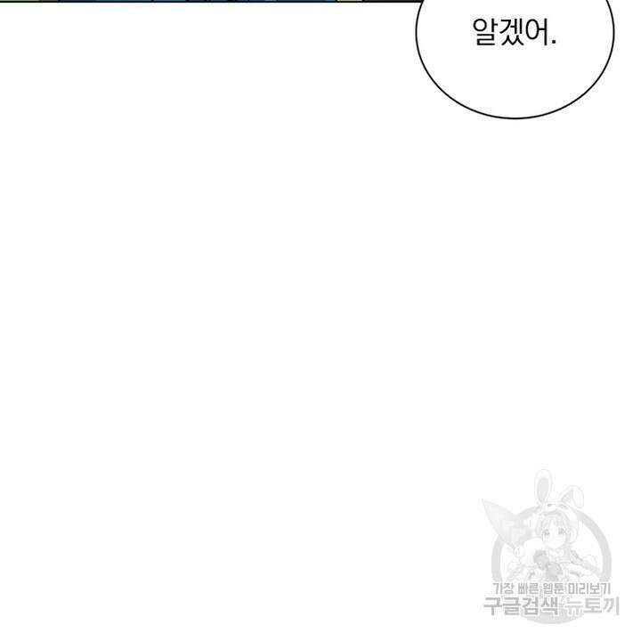 DRAMAtical Murder(드라마티컬 머더) 25화 12