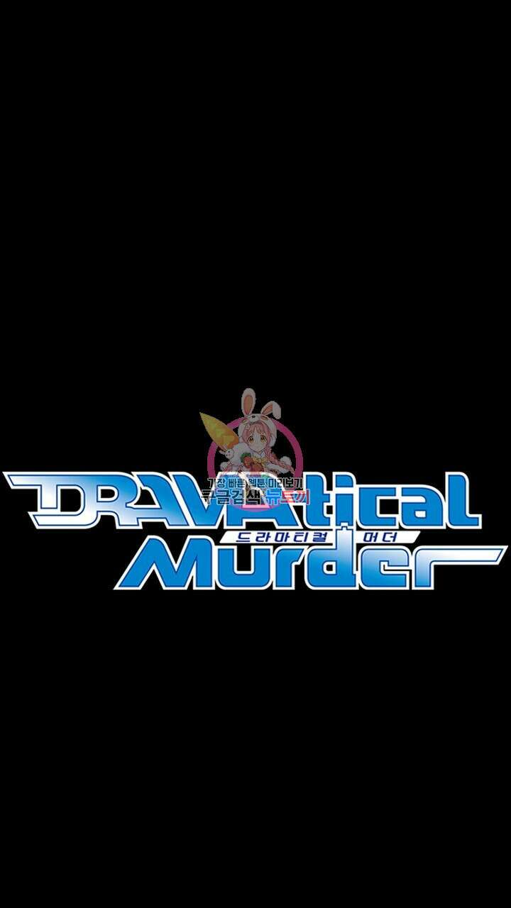 DRAMAtical Murder(드라마티컬 머더) 31화 1