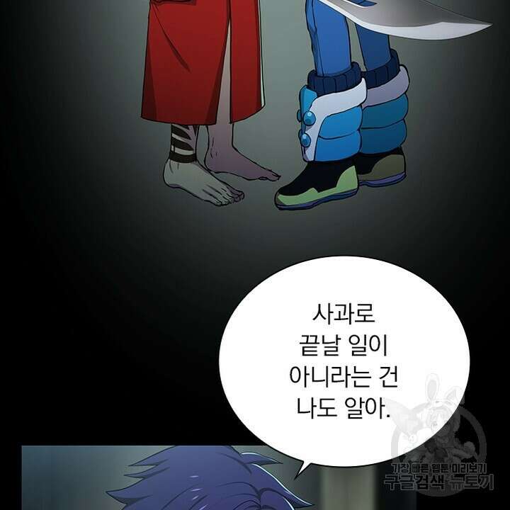 DRAMAtical Murder(드라마티컬 머더) 31화 4