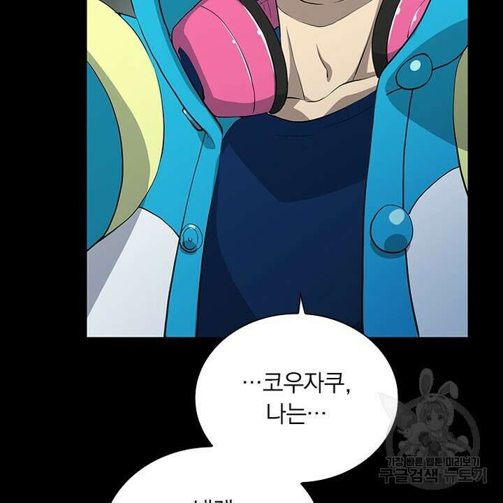 DRAMAtical Murder(드라마티컬 머더) 31화 6