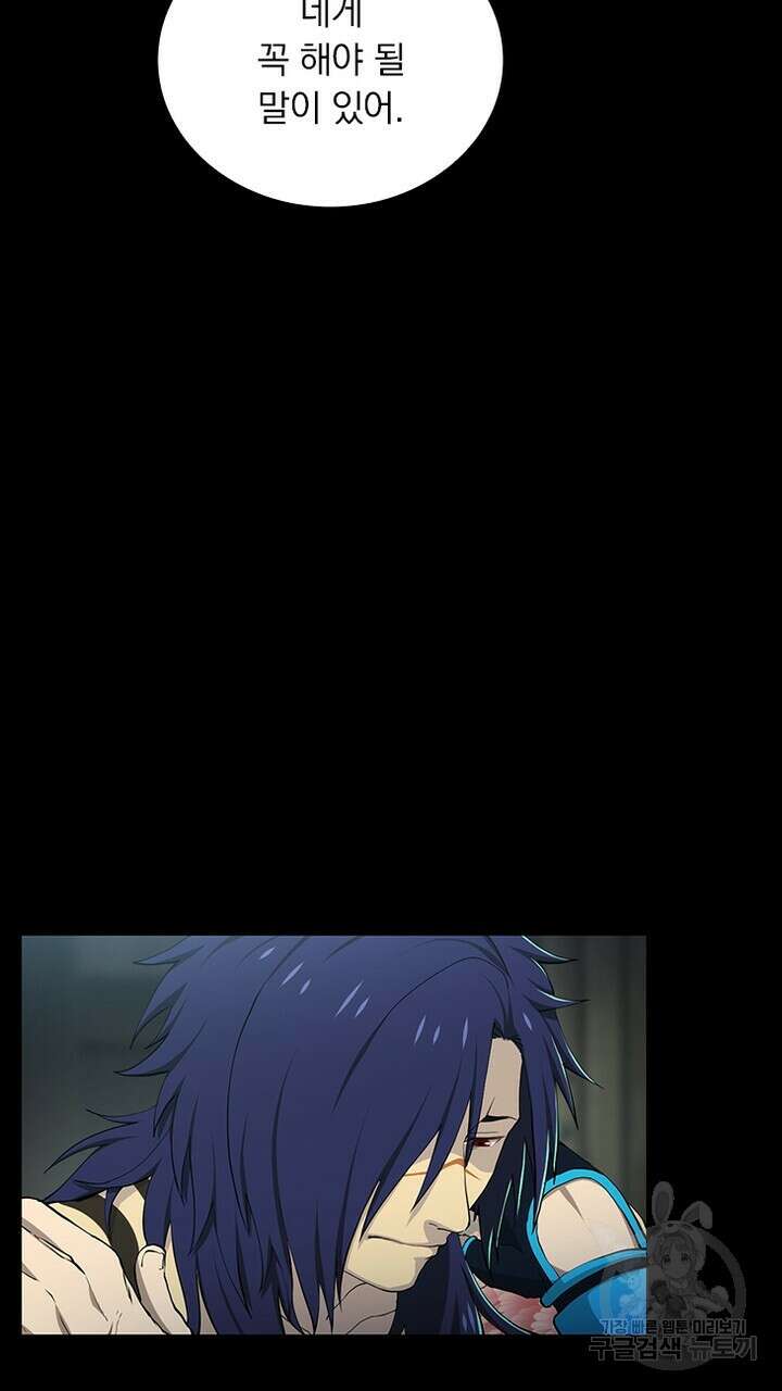 DRAMAtical Murder(드라마티컬 머더) 31화 7