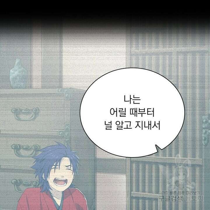 DRAMAtical Murder(드라마티컬 머더) 31화 8
