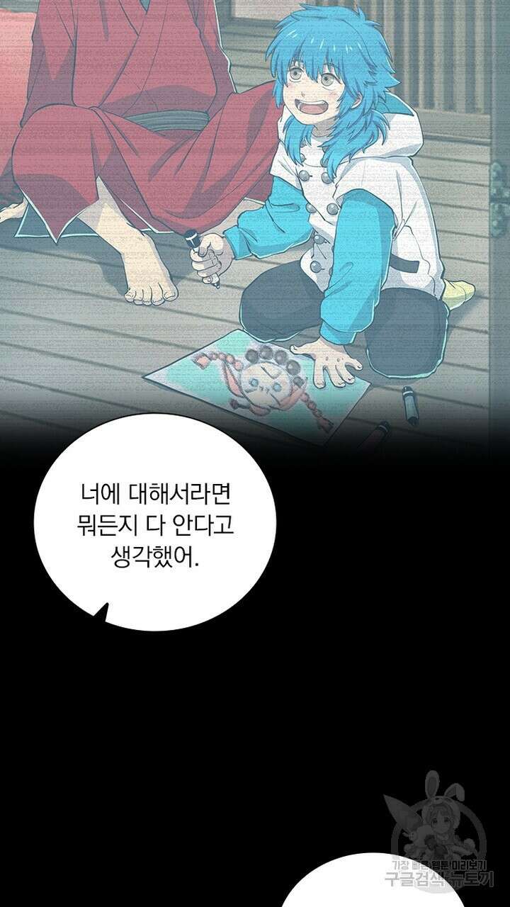 DRAMAtical Murder(드라마티컬 머더) 31화 9
