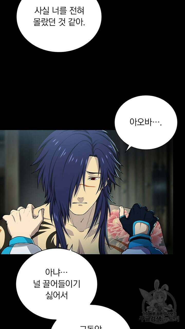DRAMAtical Murder(드라마티컬 머더) 31화 11