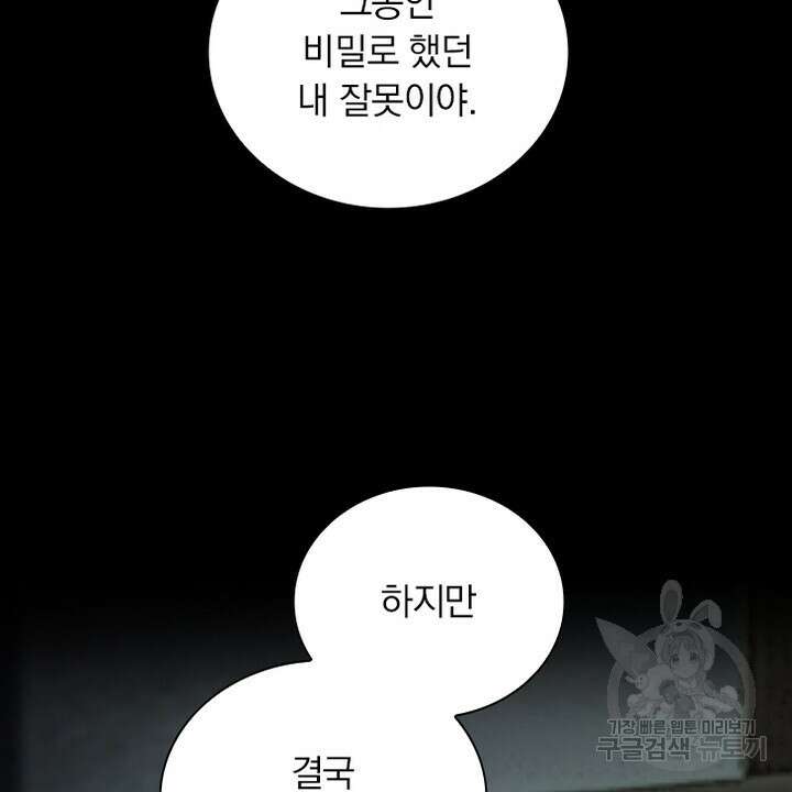 DRAMAtical Murder(드라마티컬 머더) 31화 12