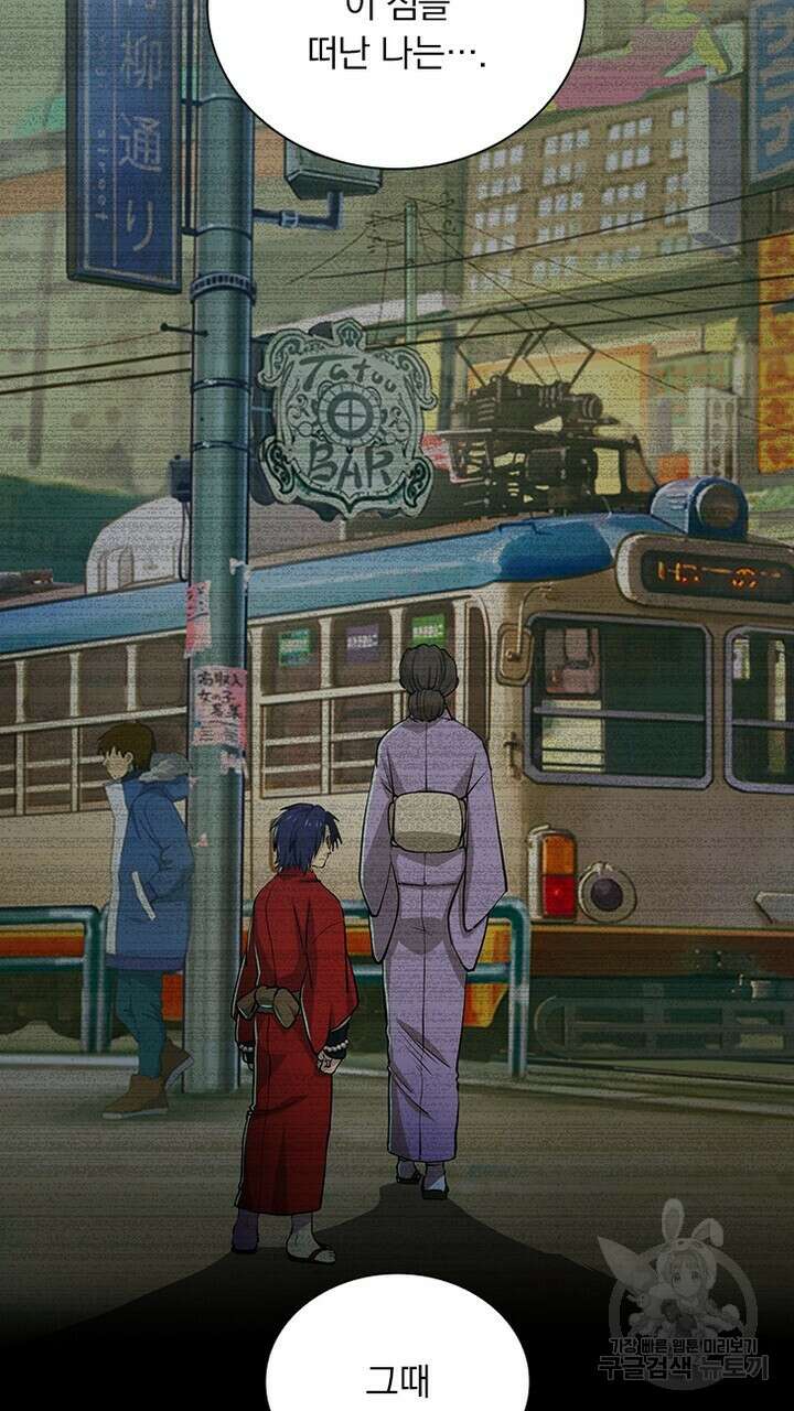 DRAMAtical Murder(드라마티컬 머더) 31화 15