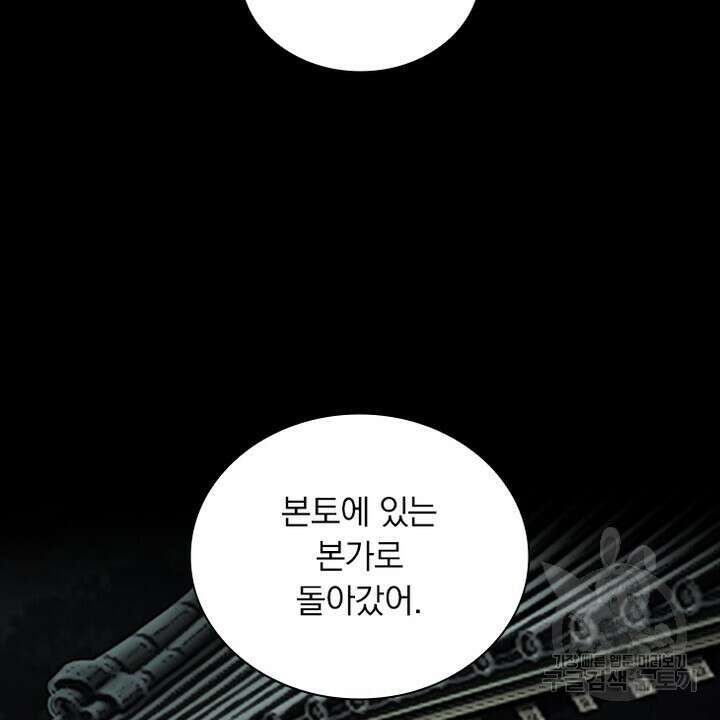 DRAMAtical Murder(드라마티컬 머더) 31화 16