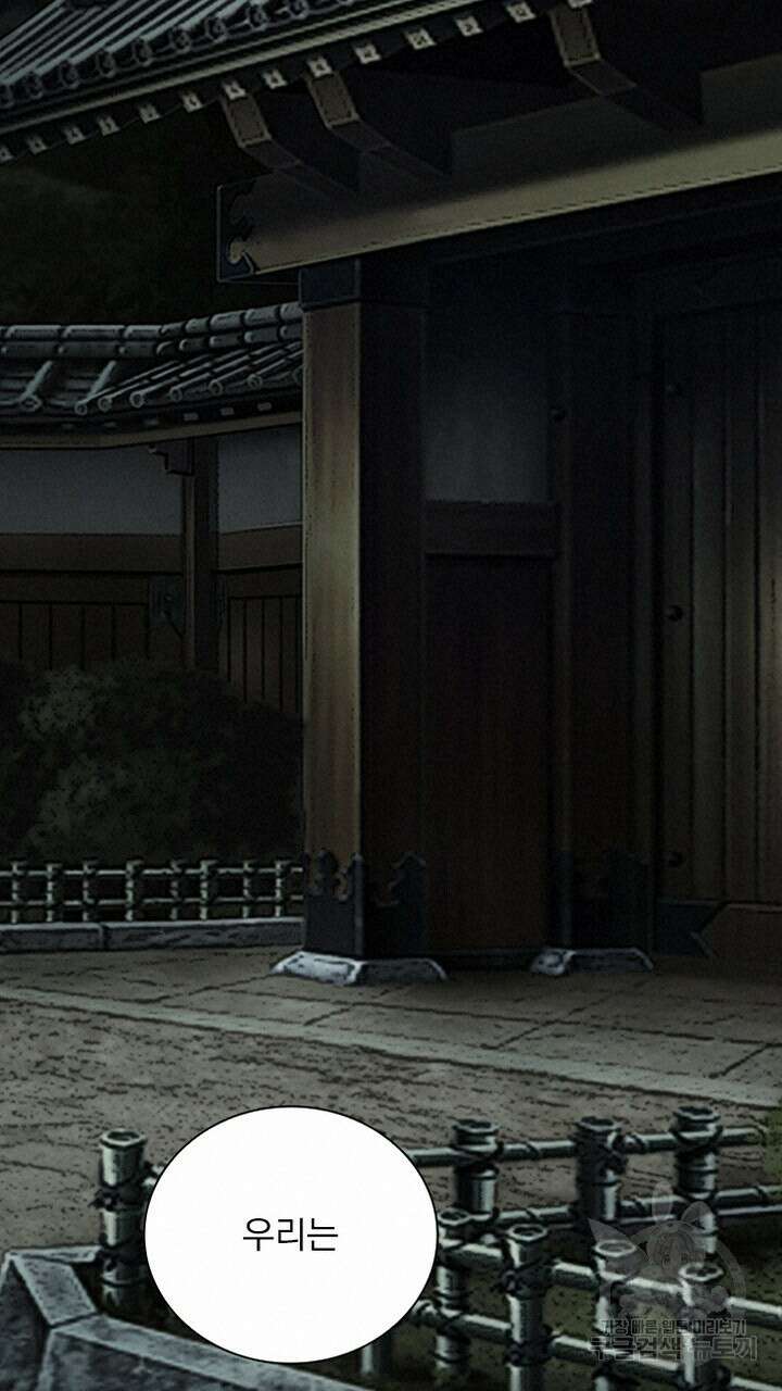 DRAMAtical Murder(드라마티컬 머더) 31화 17