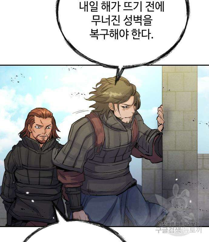 신 고구려전기 29화 3