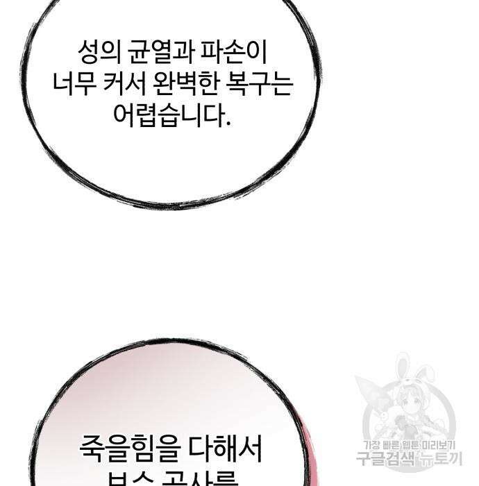 신 고구려전기 29화 4