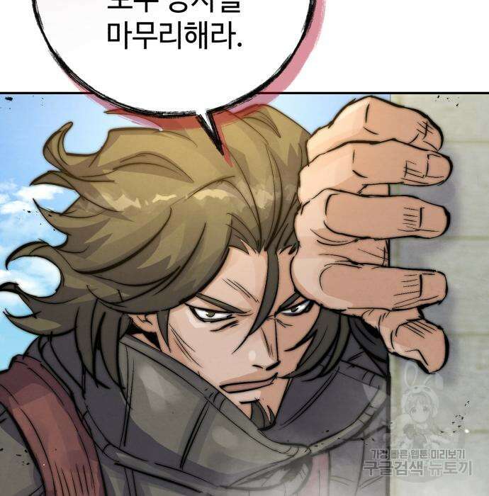 신 고구려전기 29화 5