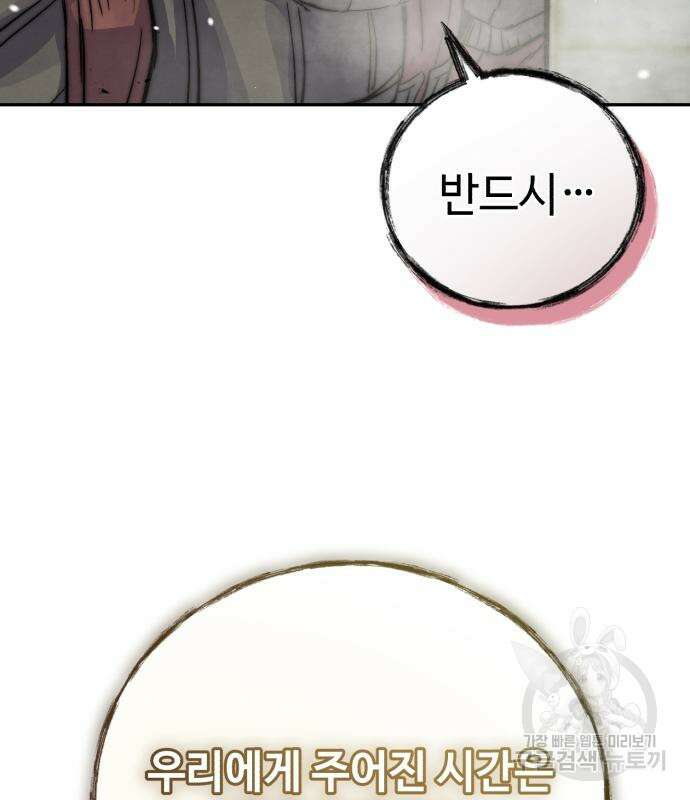 신 고구려전기 29화 6
