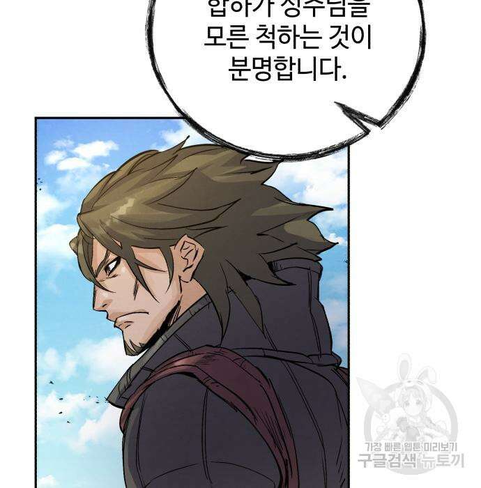 신 고구려전기 29화 12