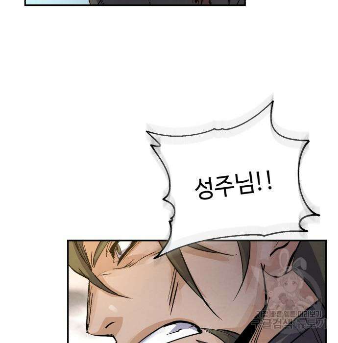 신 고구려전기 29화 13