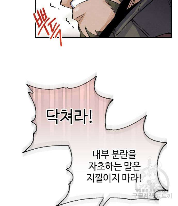 신 고구려전기 29화 14