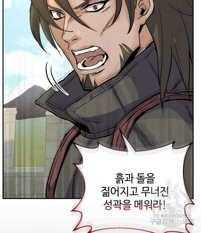 신 고구려전기 29화 19