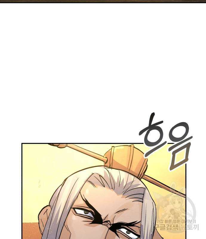 신 고구려전기 29화 26