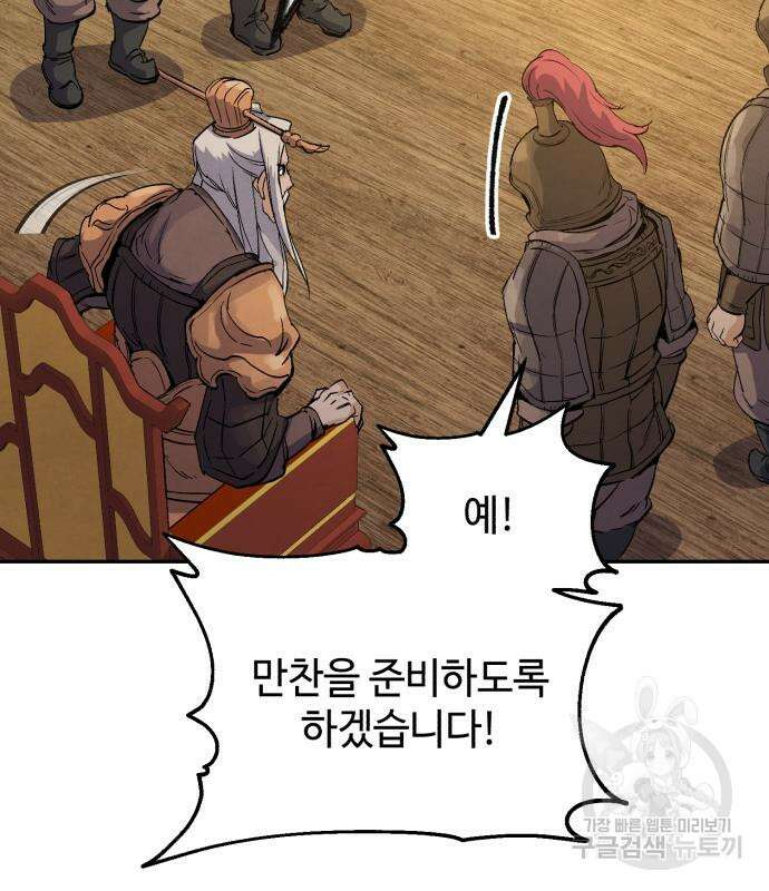 신 고구려전기 29화 30