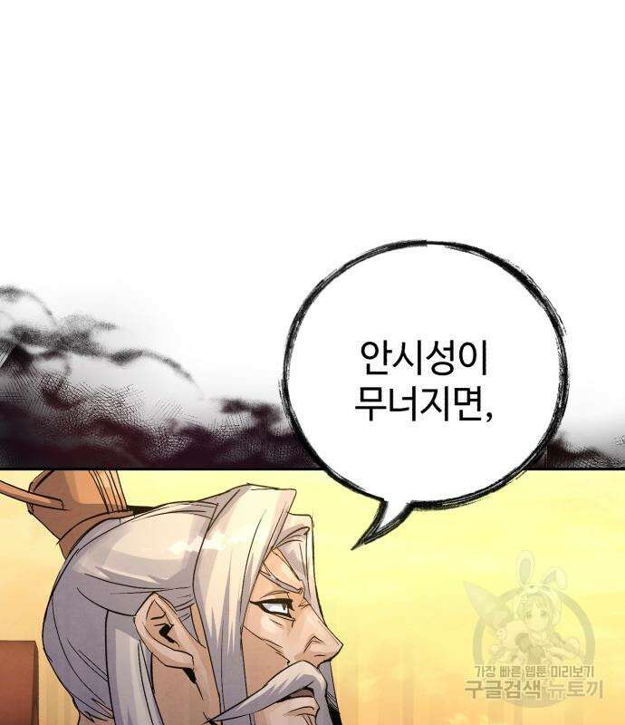 신 고구려전기 29화 31