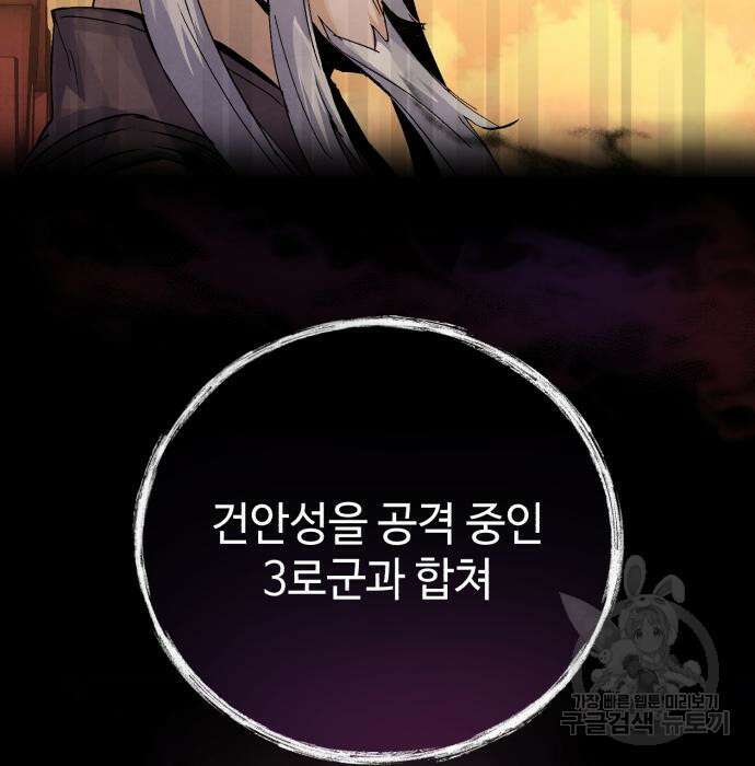 신 고구려전기 29화 32