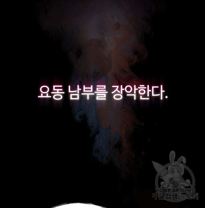 신 고구려전기 29화 33