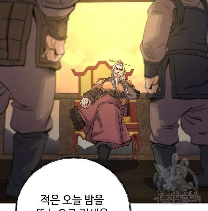 신 고구려전기 29화 37