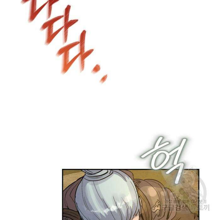 신 고구려전기 29화 41