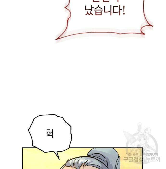 신 고구려전기 29화 44
