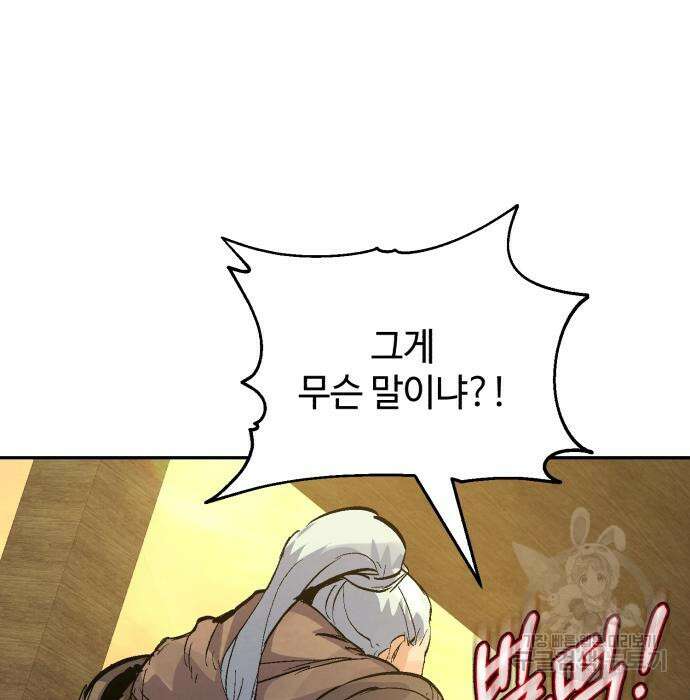 신 고구려전기 29화 49
