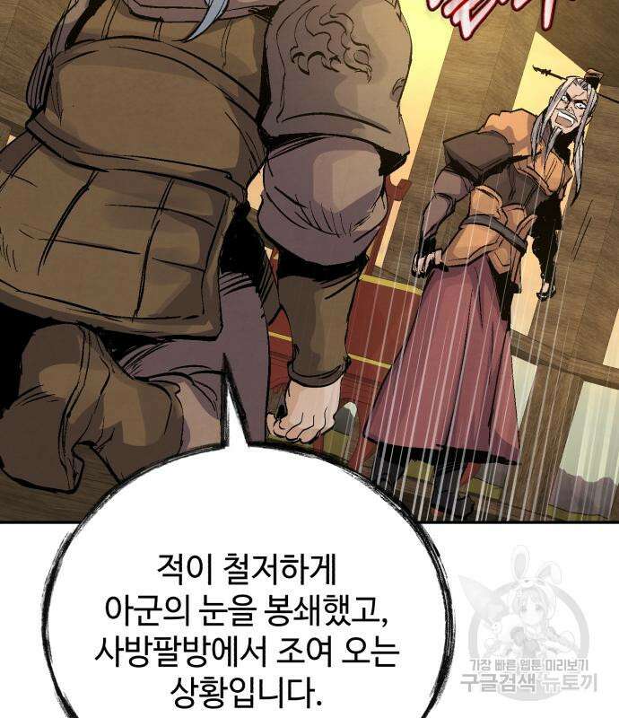 신 고구려전기 29화 50