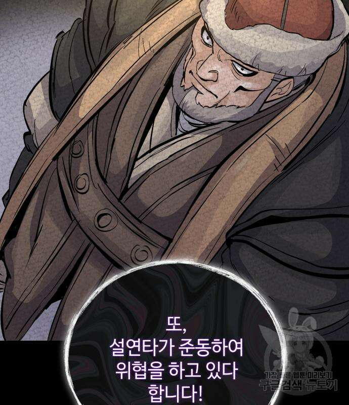 신 고구려전기 29화 55
